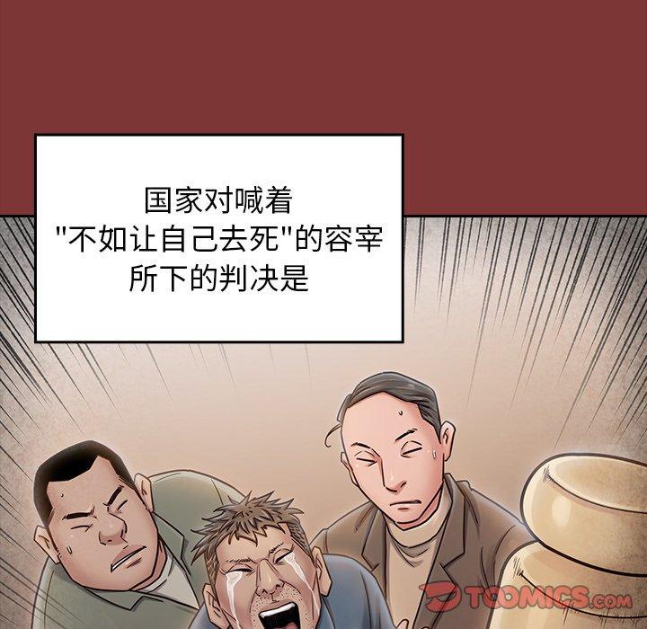第25话 - 第84.jpg页