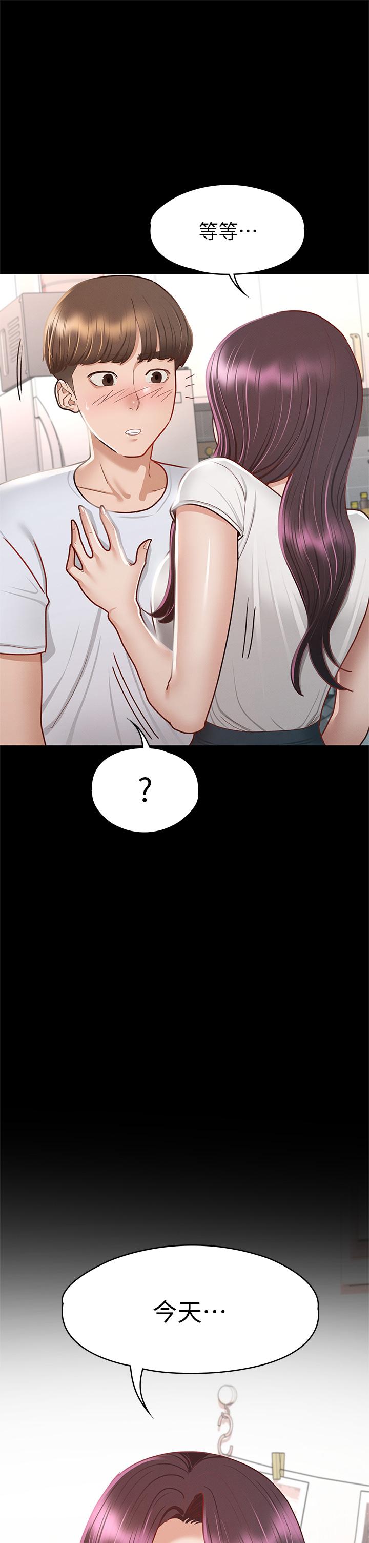 第35話-爽到搖不停 - 第24.jpg页