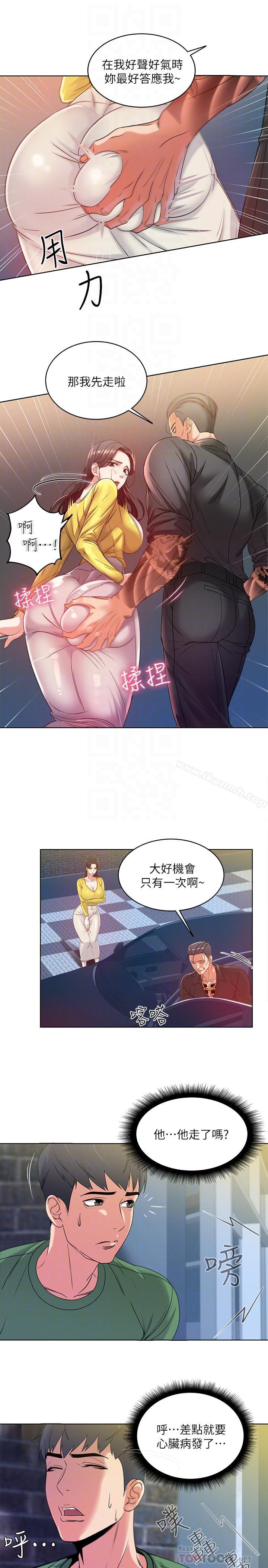 第4话-保密的代价 - 第10.jpg页