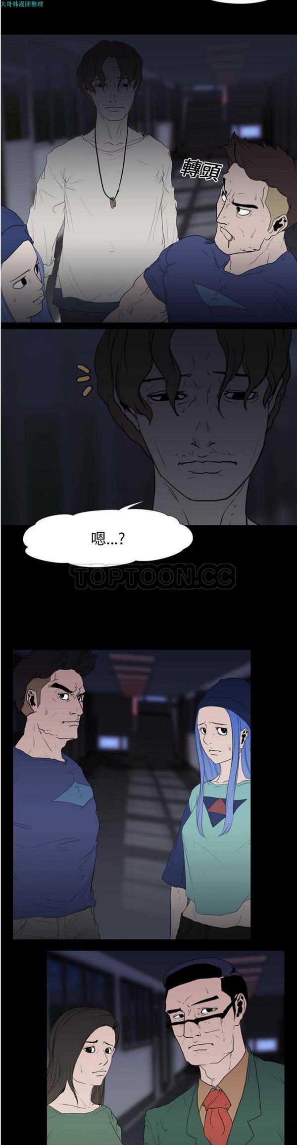 第 11 话 - 第7.jpg页