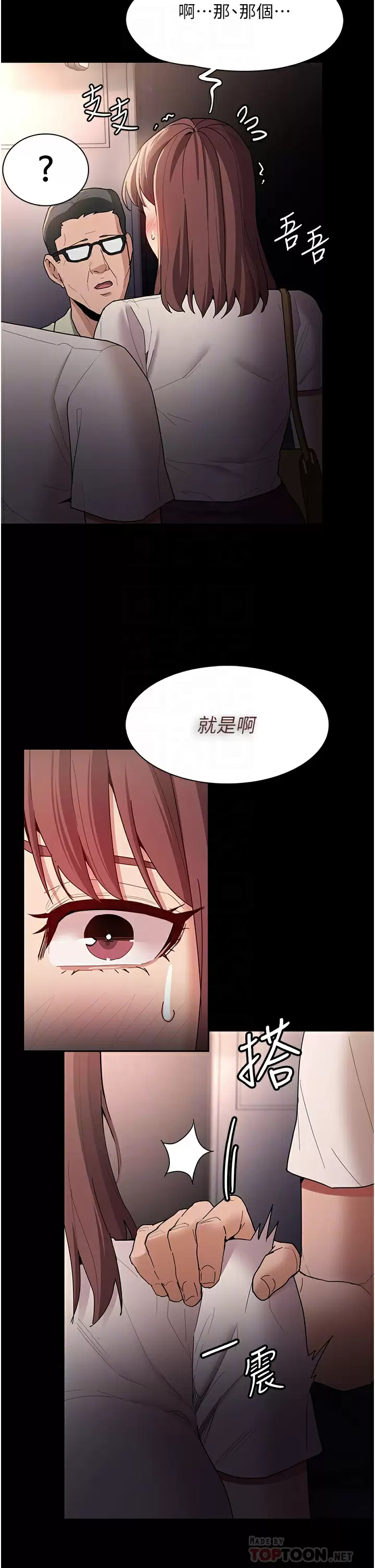第13話-自投羅網的獵物 - 第8.jpg页