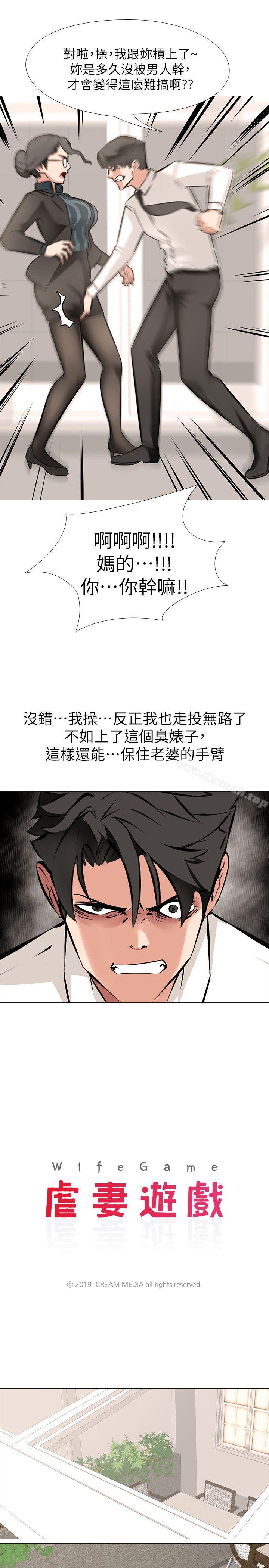 第6话 - 妳是处女…?! - 第3.jpg页