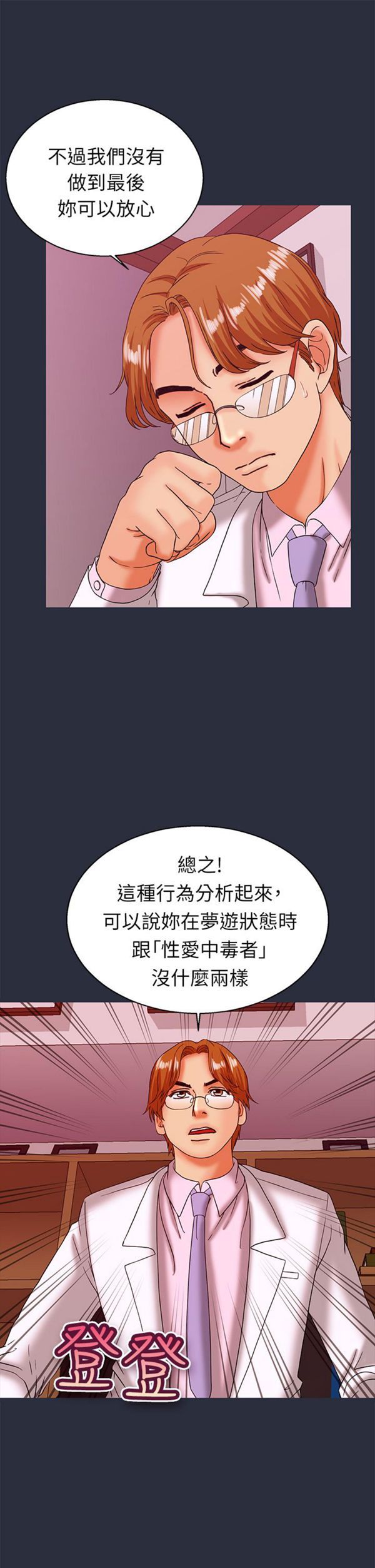 第 21 话