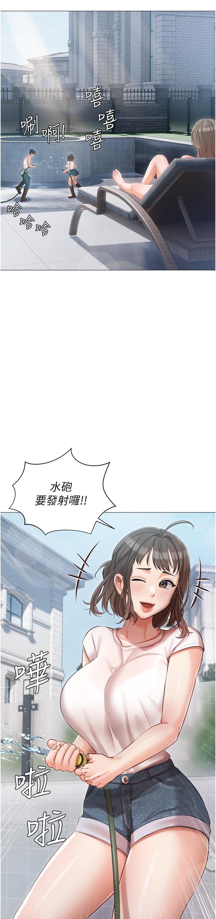 第13话-按捺不住的慾火 - 第25.jpg页