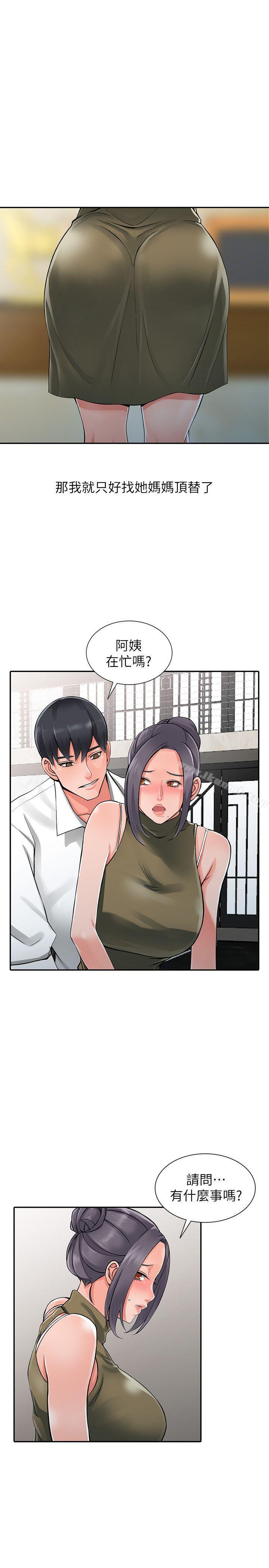 第6话-意淫阿姨的女儿 - 第22.jpg页