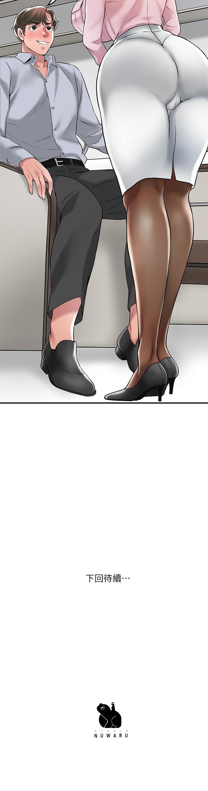 第54話-cosplay更刺激 - 第35.jpg页