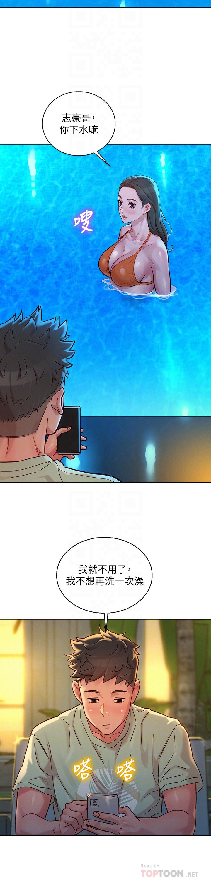 第144话-你還沒跟姐姐交往吧？ - 第18.jpg页