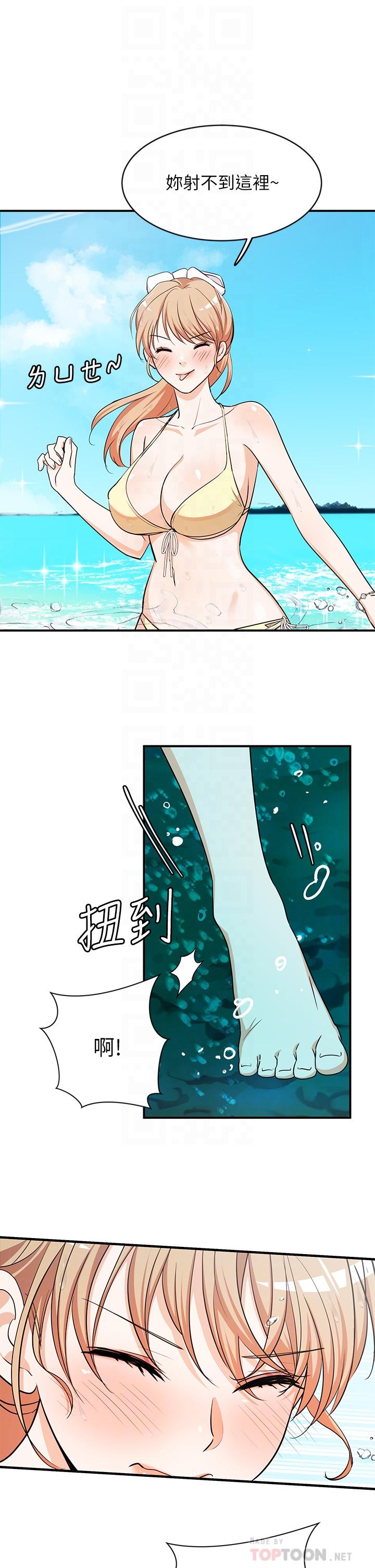 第9话-夏日初体验4 - 第6.jpg页
