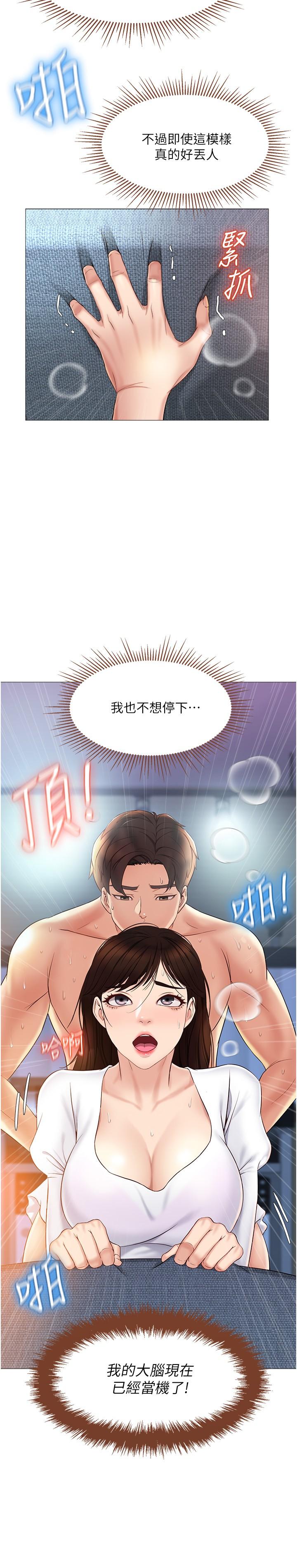 第33話-嚐到性愛美好的女大生 - 第2.jpg页