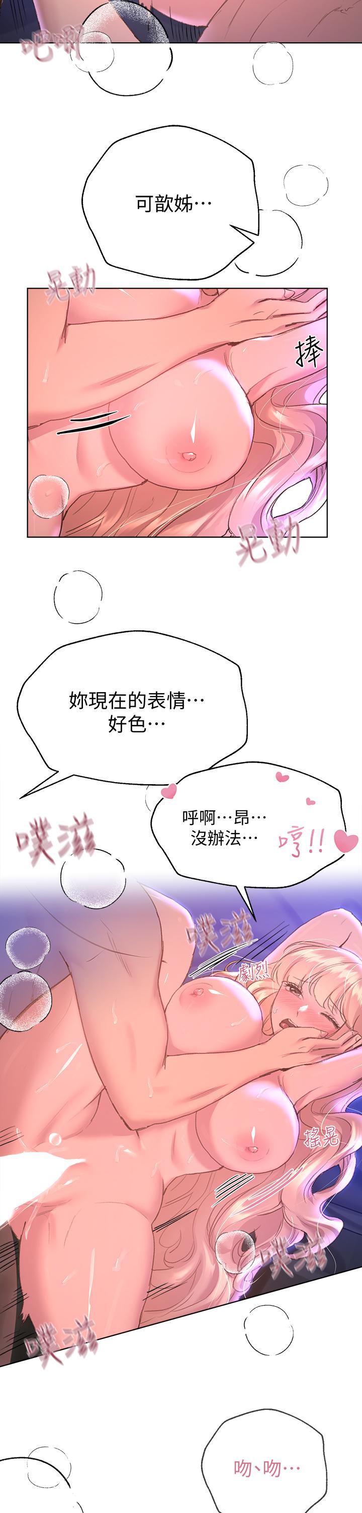 第22話-輪到我教訓你了 - 第5.jpg页