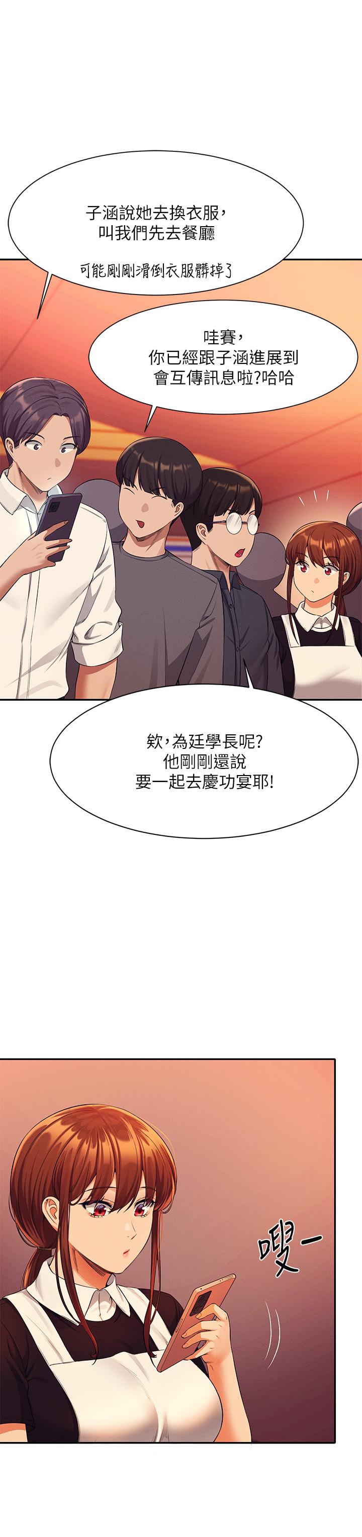 第48話-校慶後的cosplay驚喜 - 第38.jpg页