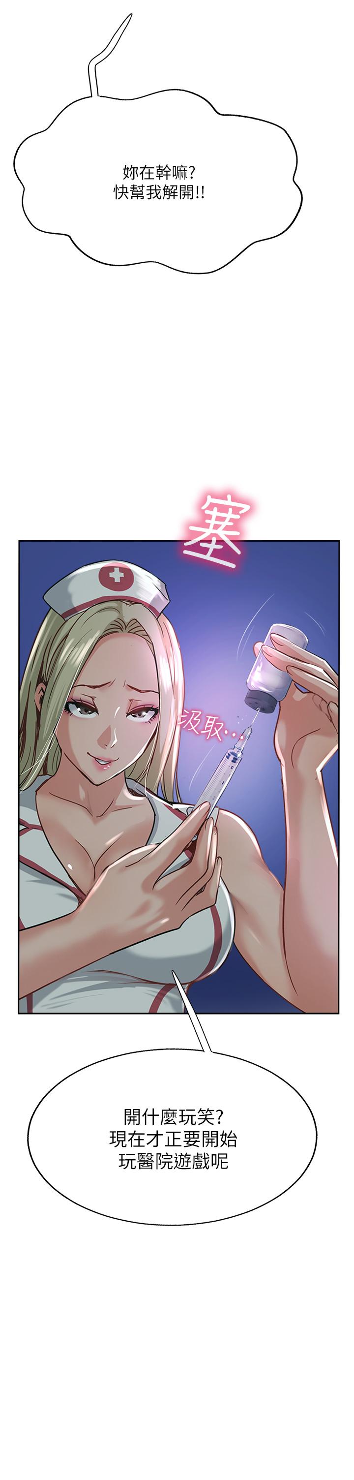 第45话-小穴「吸」PR！ - 第5.jpg页