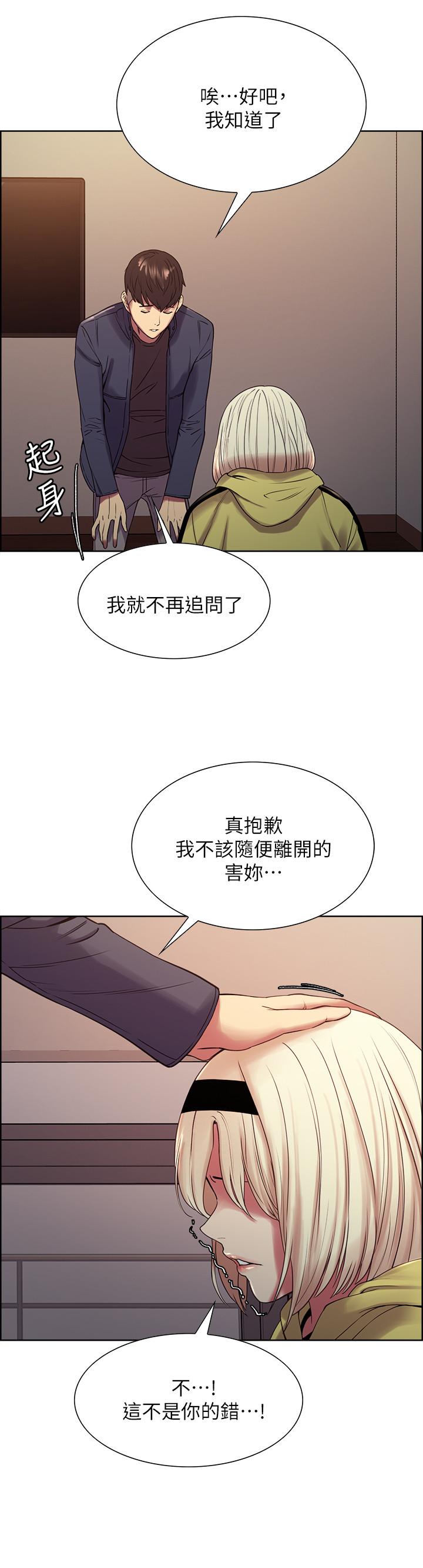 第18话-如果可以跟两个阿姨玩3P - 第15.jpg页