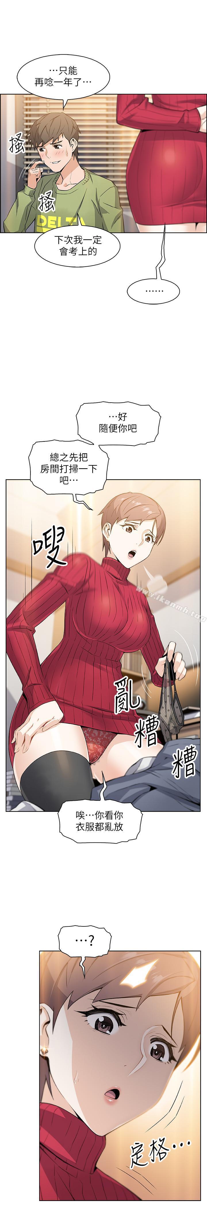 第4話-這不是...女生的內褲嗎 - 第42.jpg页