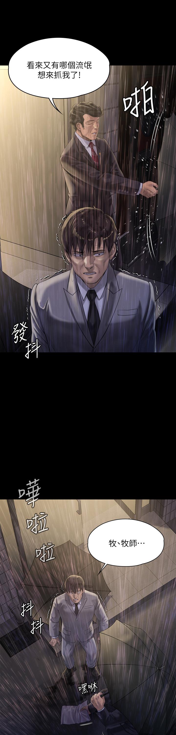 第206話-睡醒後發情的達莉 - 第29.jpg页