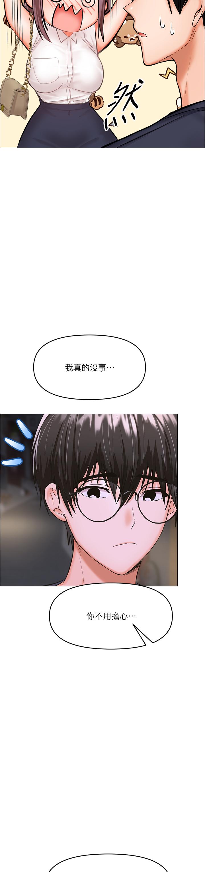 第16話-性感OL的身體管教 - 第40.jpg页