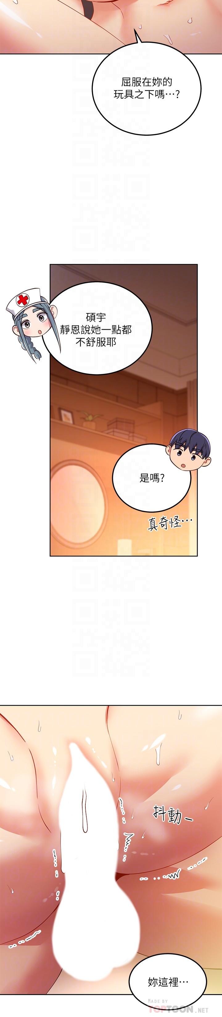 第105話-無法喘息的激烈性愛 - 第10.jpg页