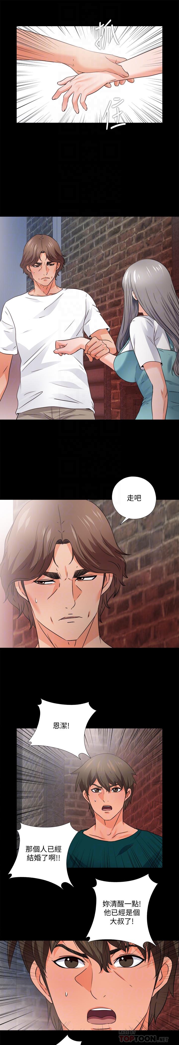 第45話-你又不是她男友 - 第4.jpg页