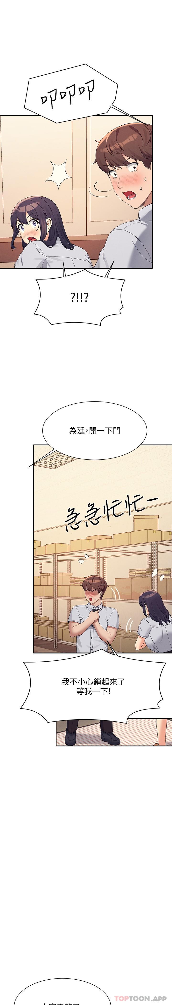 第86话-想从后面来吗？ - 第25.jpg页