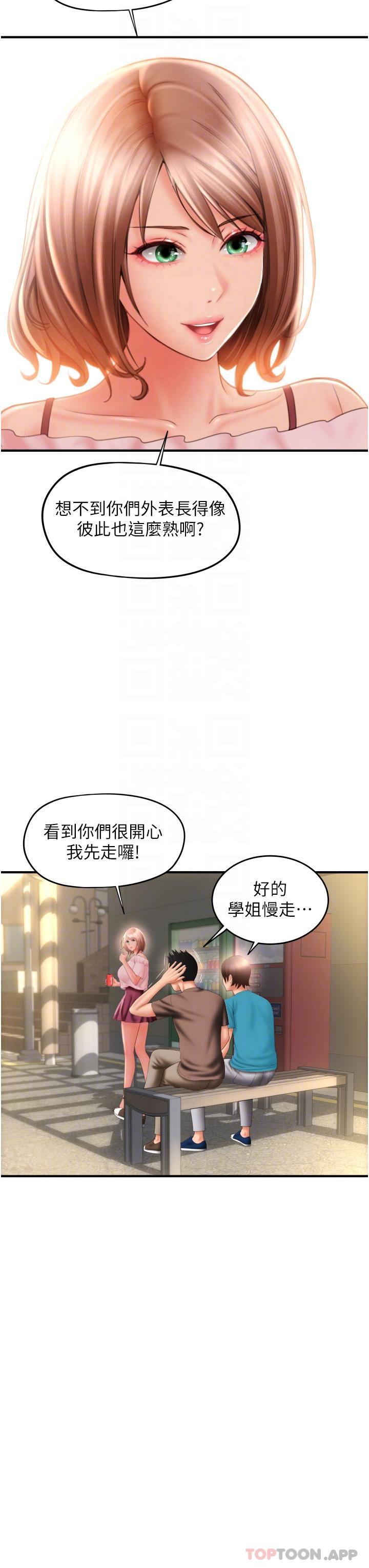 第6话-被射得一团糟的正妹店员 - 第29.jpg页