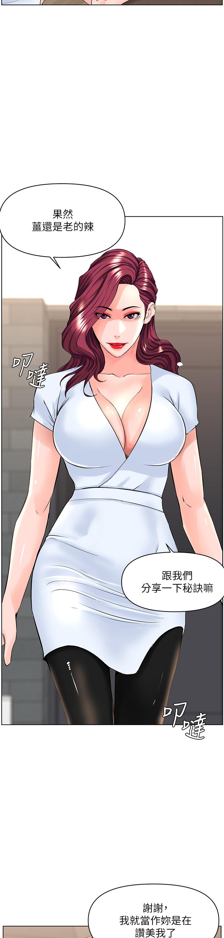 第34話-沒力氣反抗樓梯間的他 - 第25.jpg页