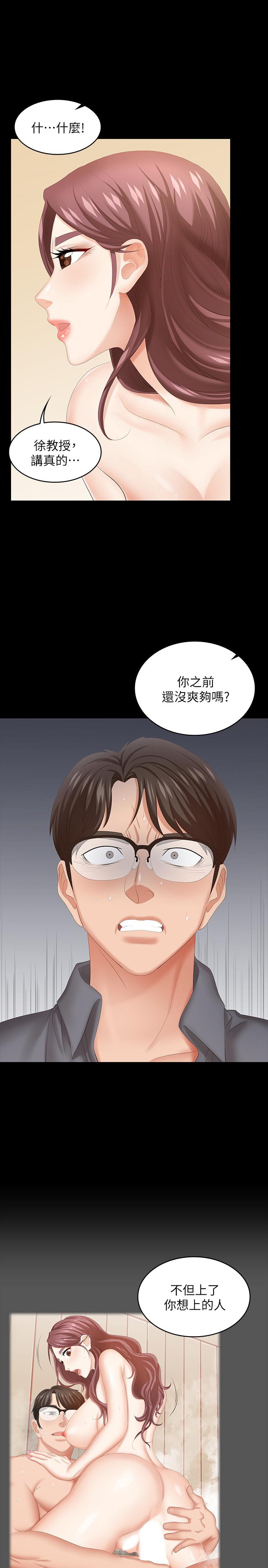 第43話-盡情享受的兩個女人 - 第36.jpg页