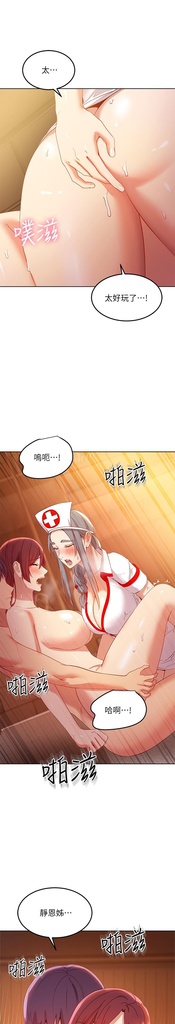 第105話-無法喘息的激烈性愛 - 第22.jpg页