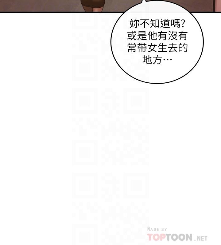 第29話-拯救她的最後機會 - 第6.jpg页