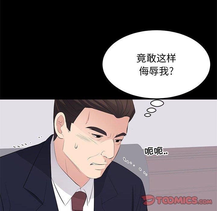 第 39 话 - 第82.jpg页
