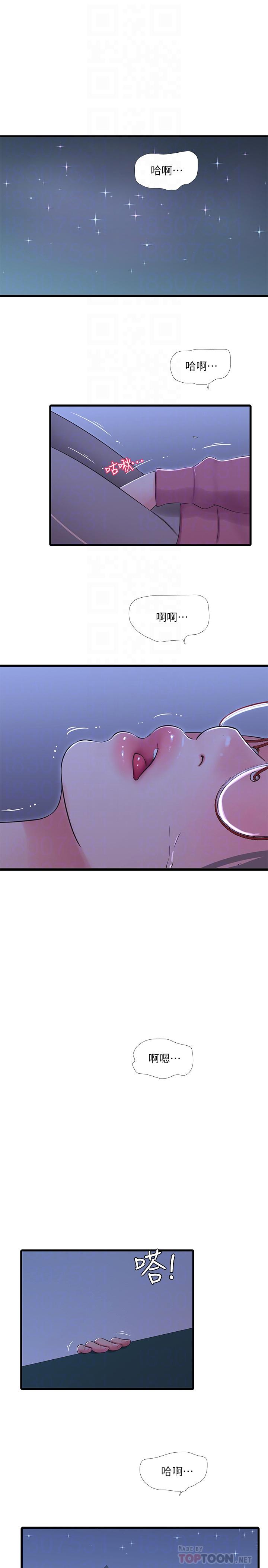 第57話-約會裝扮大公開 - 第14.jpg页
