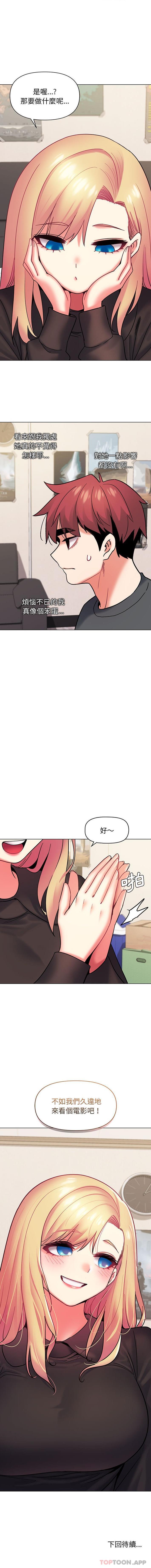 第36话 - 第16.jpg页