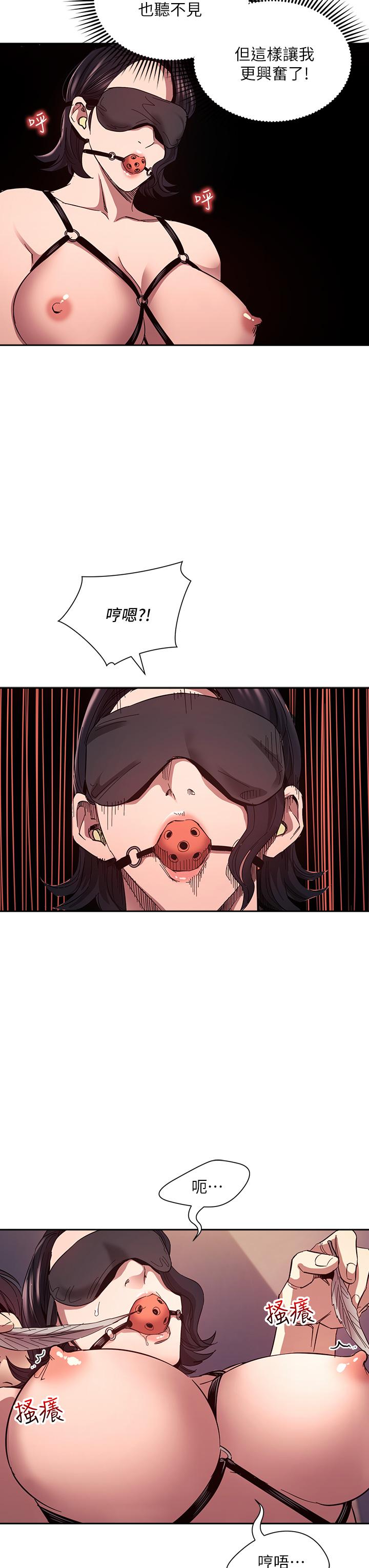 第78話-我想被綁到動彈不得 - 第27.jpg页