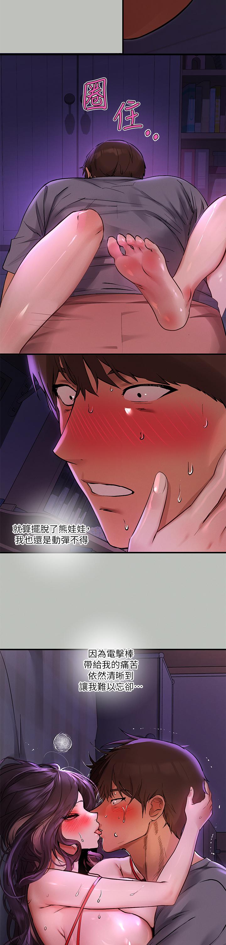 第52話-想玩什麼，姐姐都奉陪 - 第28.jpg页