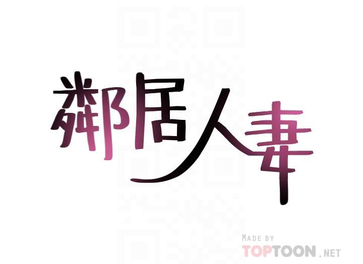 第29話-我知道你有多淫蕩 - 第4.jpg页