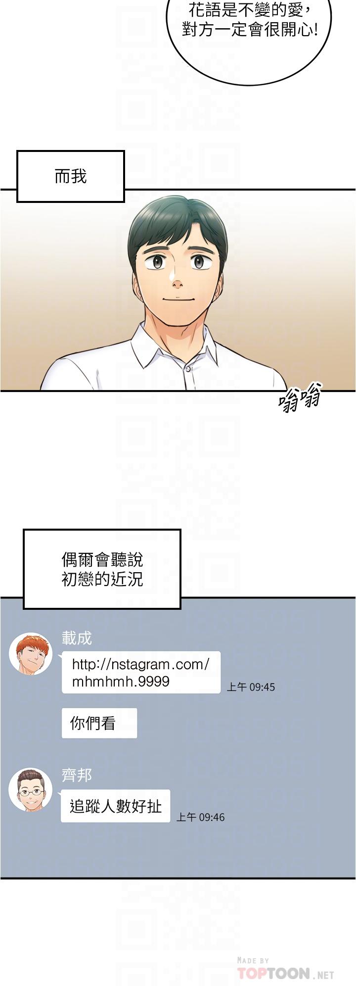 第113話 最終話-我永遠的正妹小主管 - 第16.jpg页