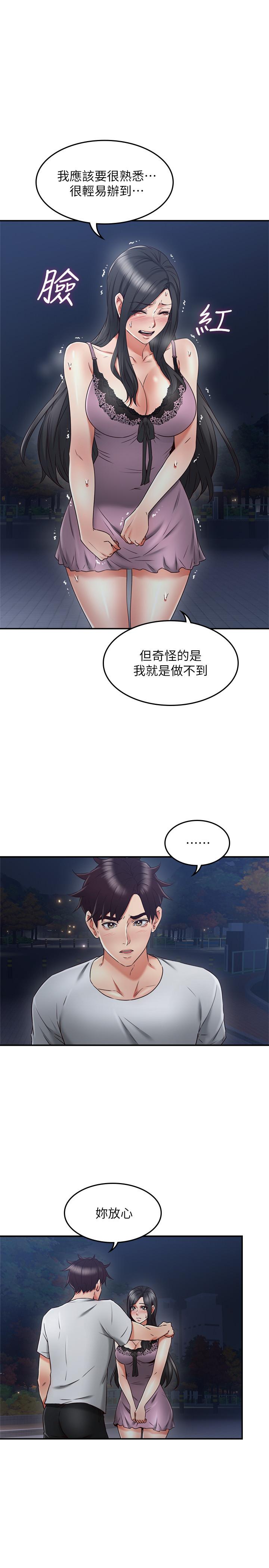 第32話-沸騰的羞澀和快感 - 第11.jpg页