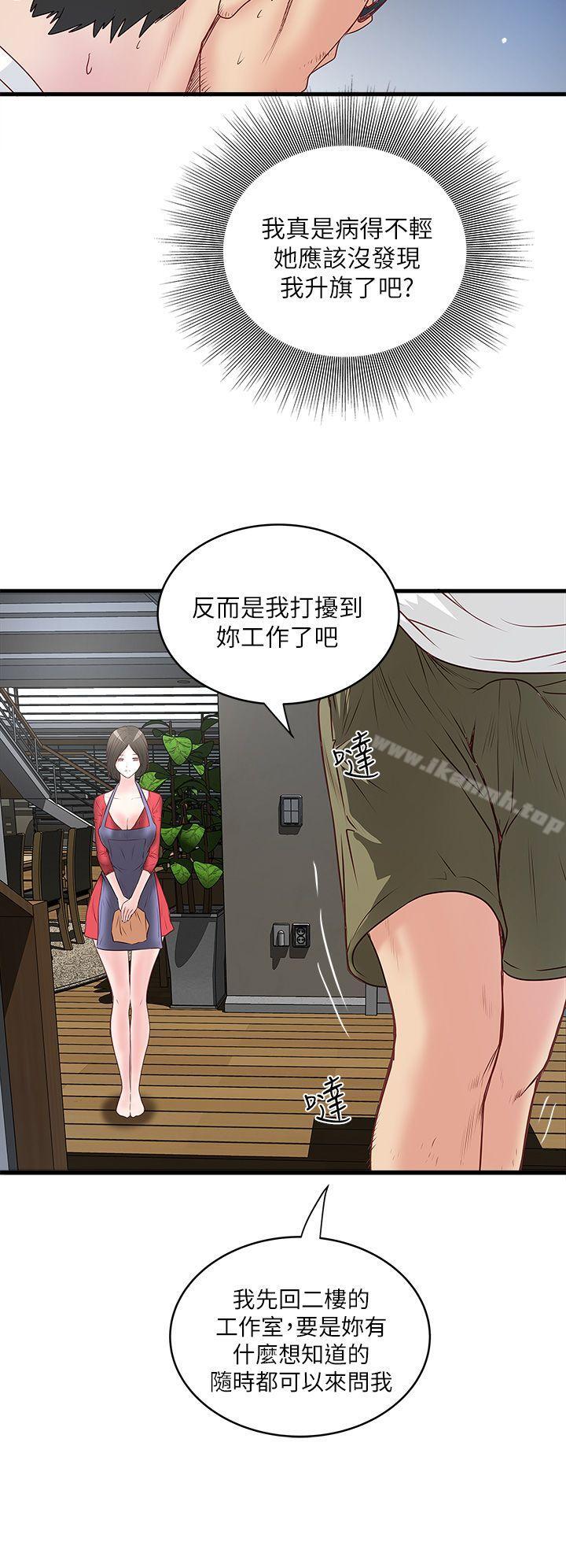 第2话-没穿内衣的家政妇 - 第27.jpg页