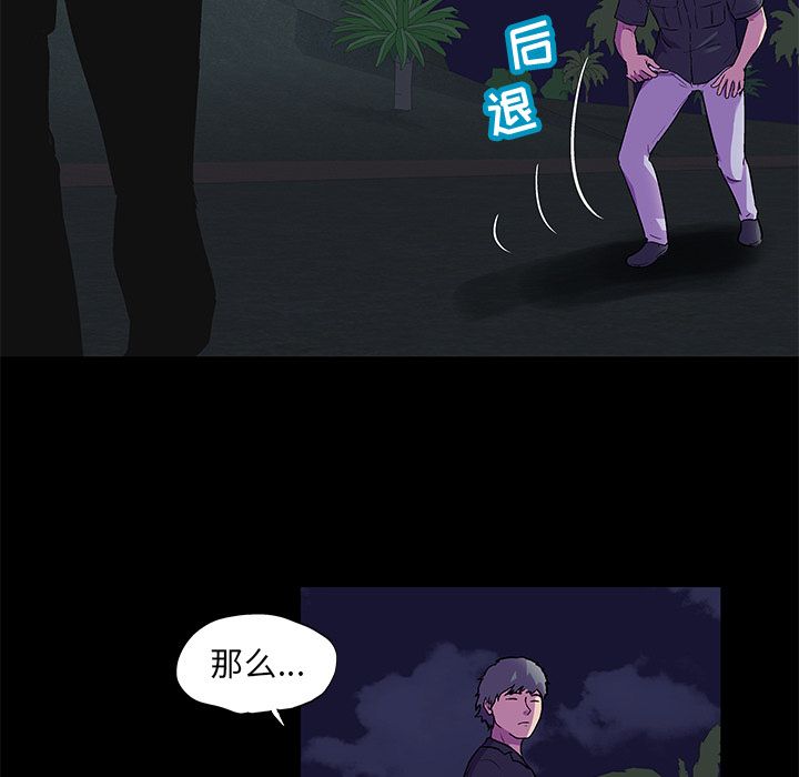 第82话 - 第49.jpg页