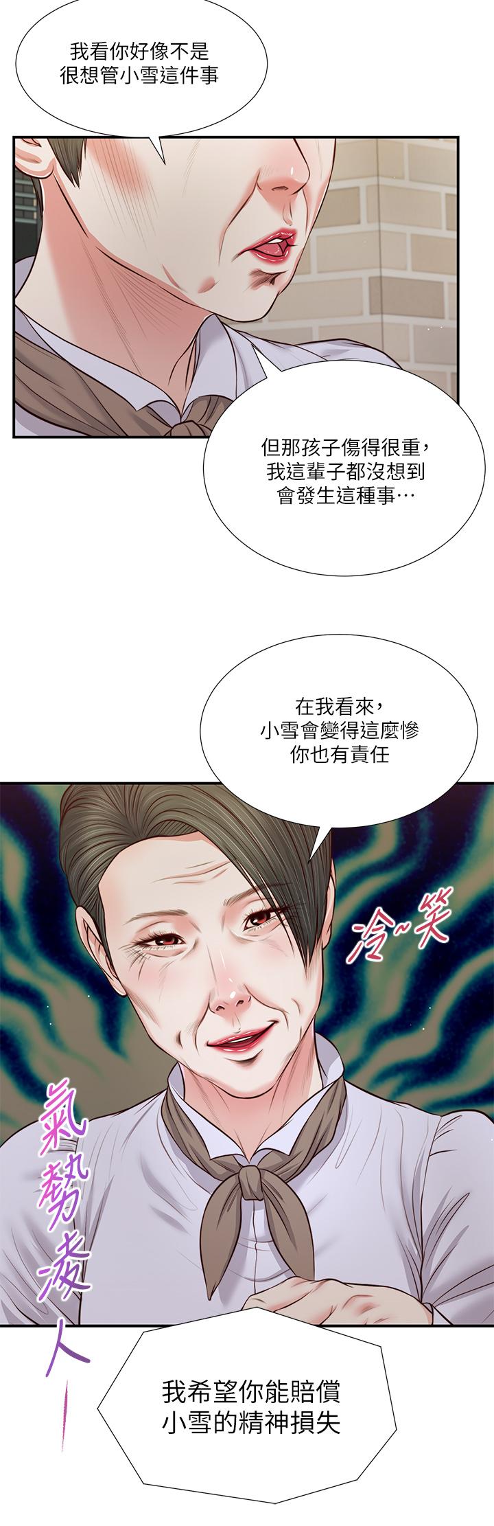 第71话-难看的离别 - 第26.jpg页