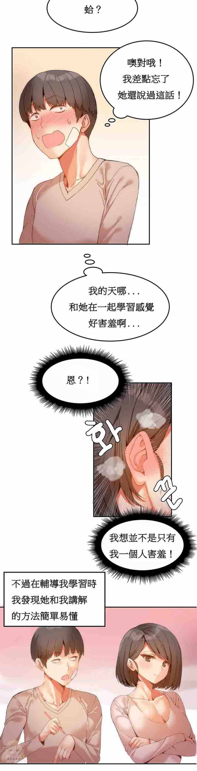 第 6 话 - 第9.jpg页