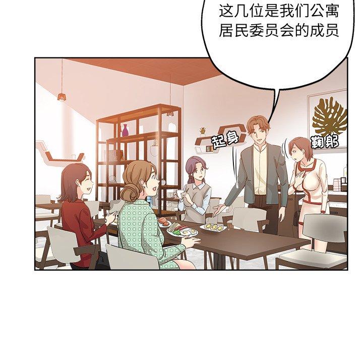 第 5 话 - 第74.jpg页