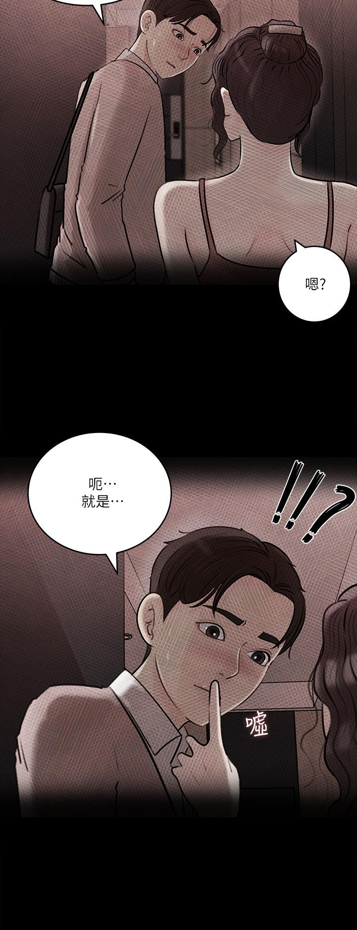 第11話-射進妍璟滾燙的小穴 - 第29.jpg页