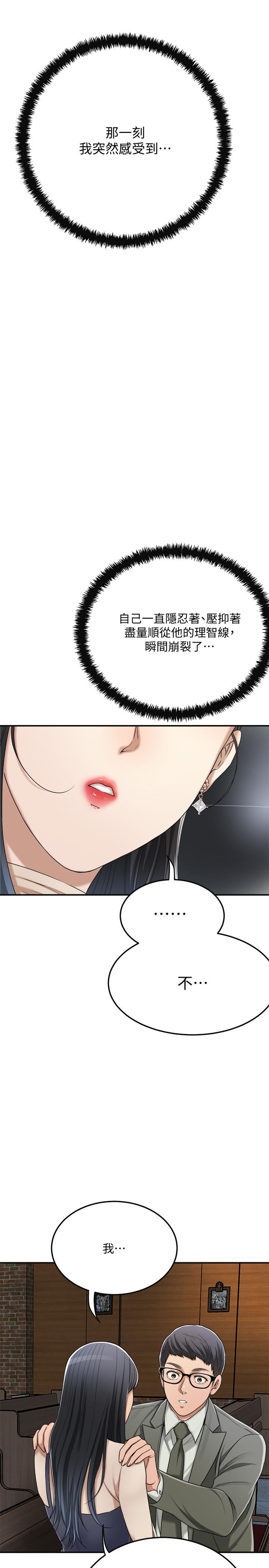 第40話-決定離家出走的筱妍 - 第26.jpg页