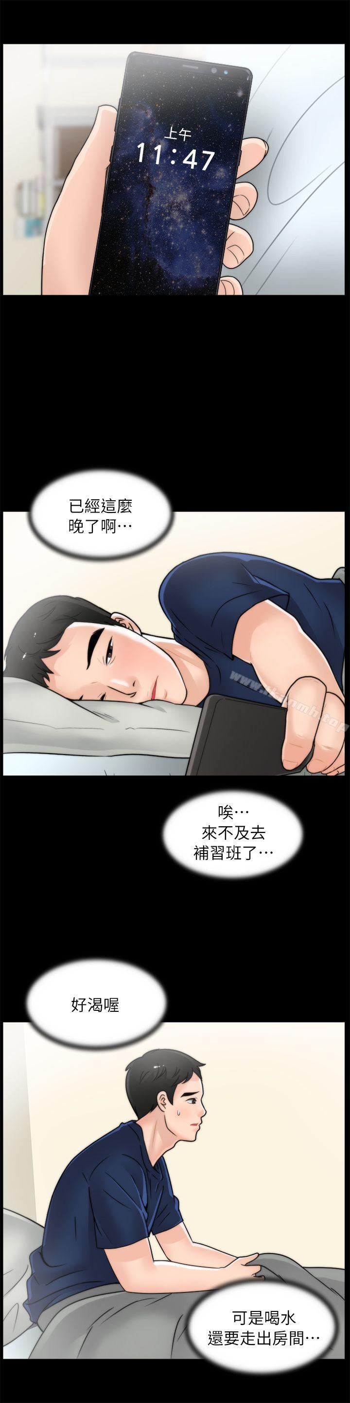 第21話 - 一起…喝酒好嗎? - 第13.jpg页