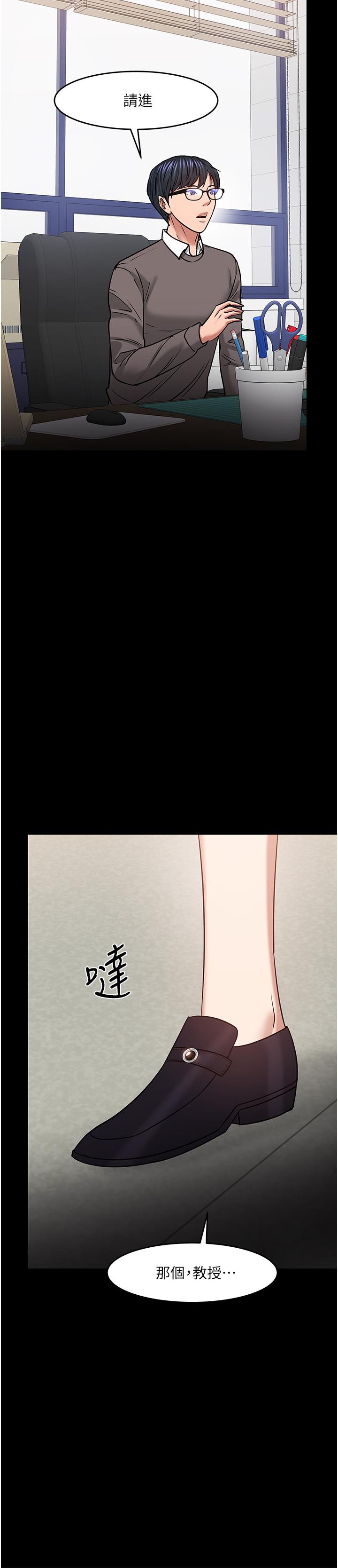第34話-女學生要請喝酒 - 第32.jpg页