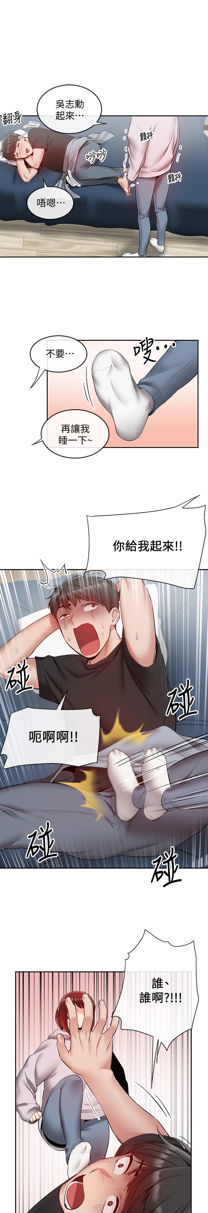 第23話-瑜欣再次登場 - 第27.jpg页