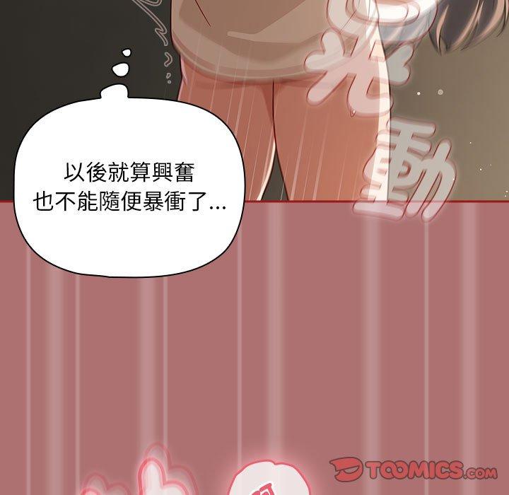 第30话 - 第69.jpg页