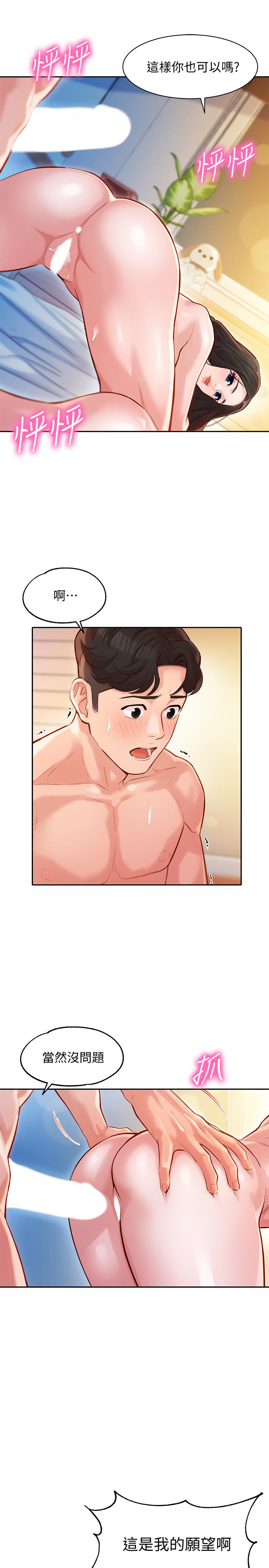 第24話-讓男人神魂顛倒的魅力 - 第1.jpg页