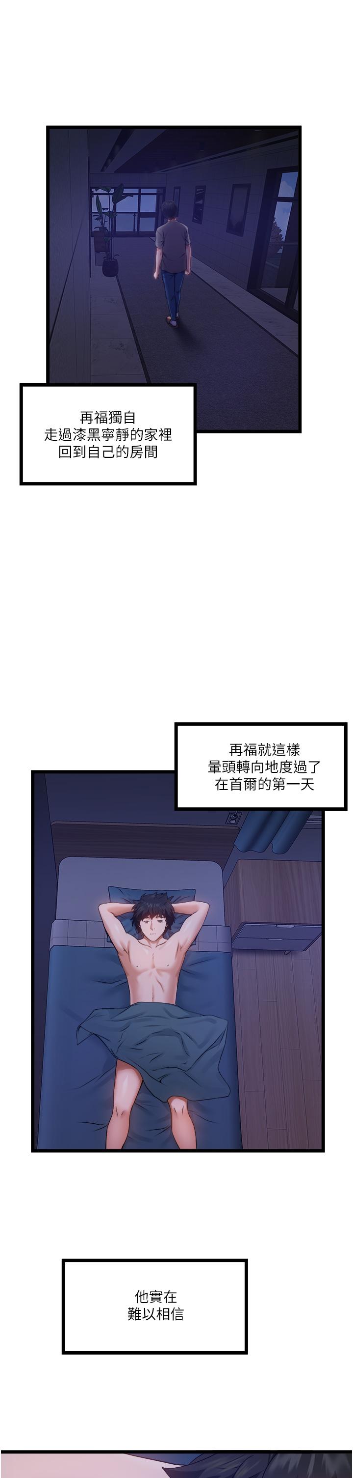 第3話-一滴不剩全射給我 - 第32.jpg页