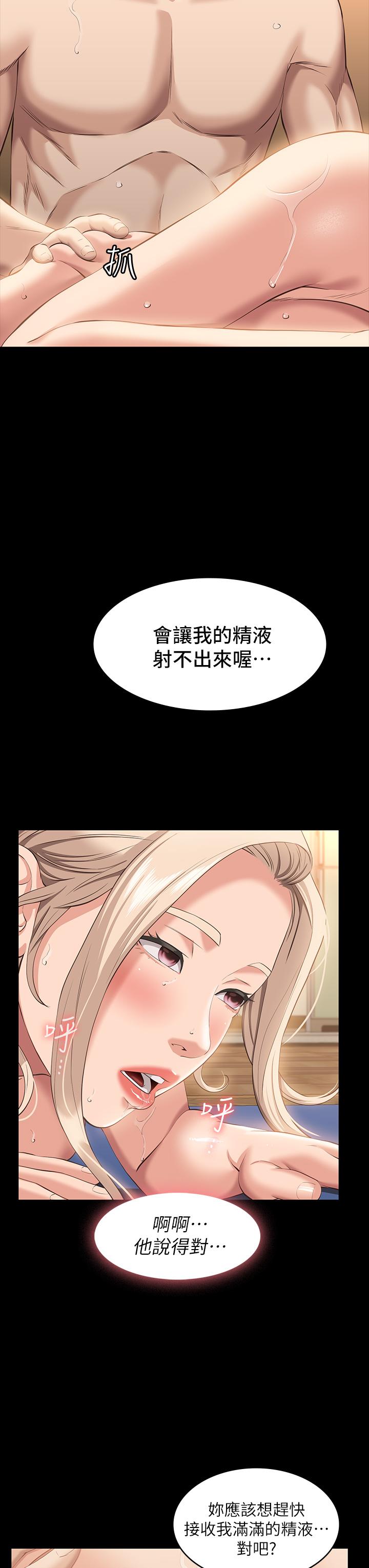 第21话-想全吞下肚的珍贵精液 - 第26.jpg页